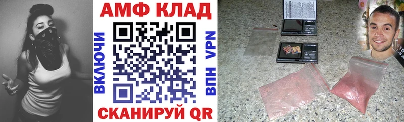 дарнет шоп  MEGA   АМФ Розовый  Кизляр 