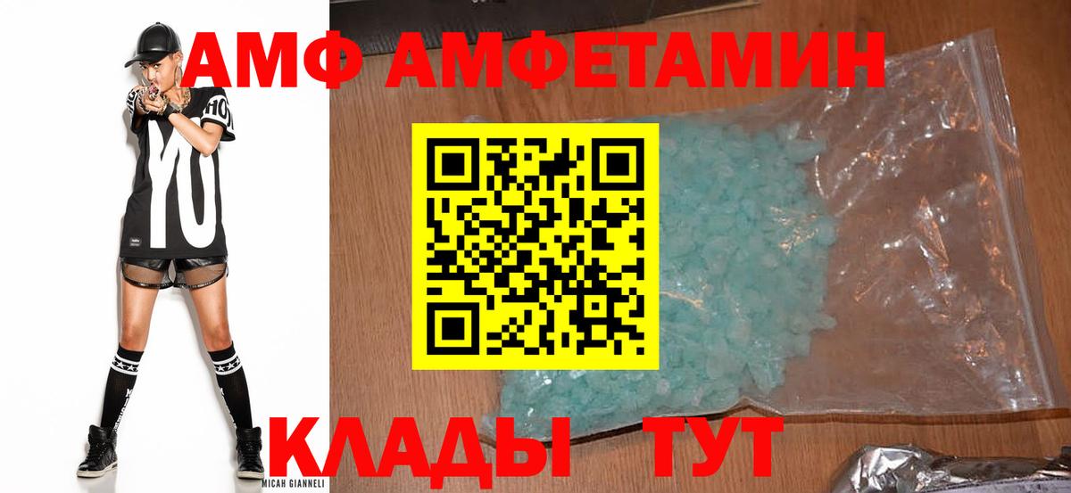 Кизляр  АМФ Розовый  АМФ  Вход с VPN 