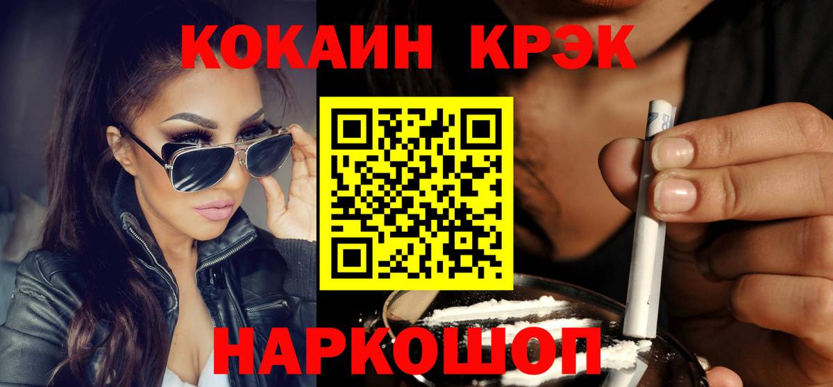 COCAIN 99% Кизляр