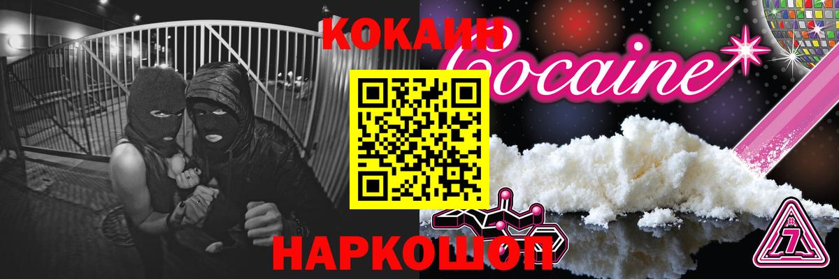 Кокаин Боливия  COCAIN Columbia  Вход с VPN  Кизляр 