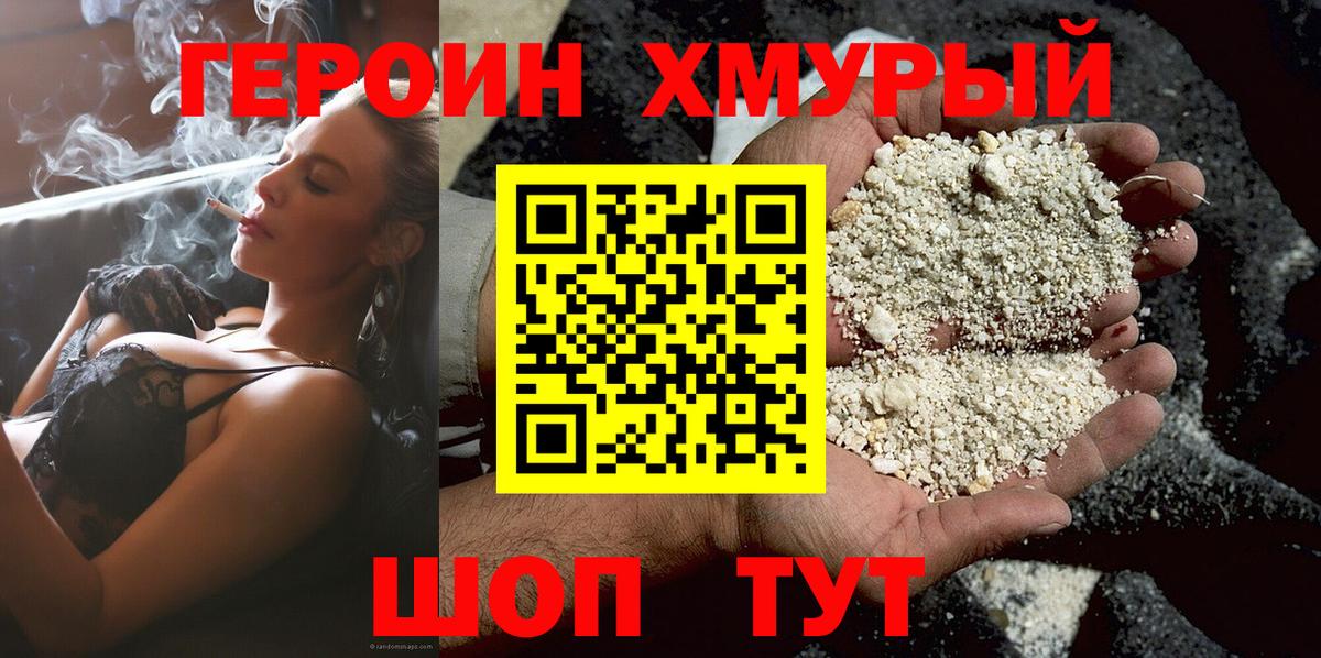 ГЕРОИН Афган  Вход с VPN  Кизляр 