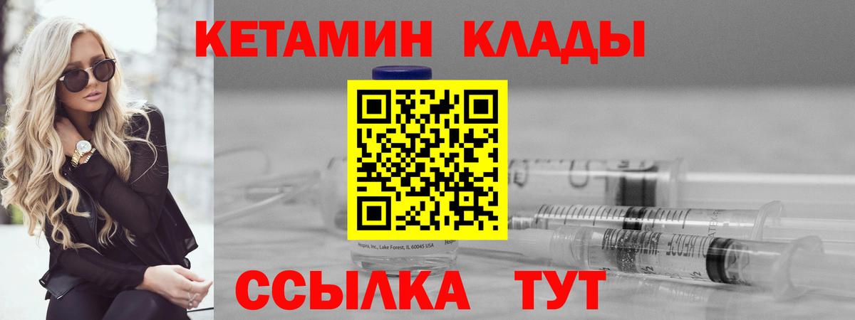 Кетамин VHQ  Вход с VPN  Кизляр 