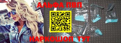 альфа пвп Изобильный