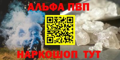 альфа пвп Изобильный