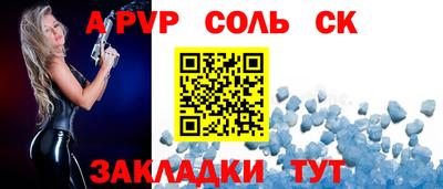 альфа пвп Изобильный