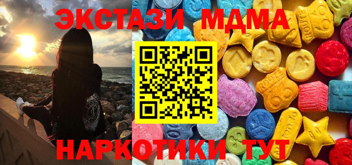 MDMA кристаллы Кизляр