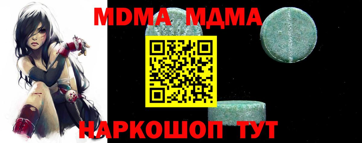 Кизляр  МДМА  МДМА crystal  Вход с VPN  MDMA crystal 