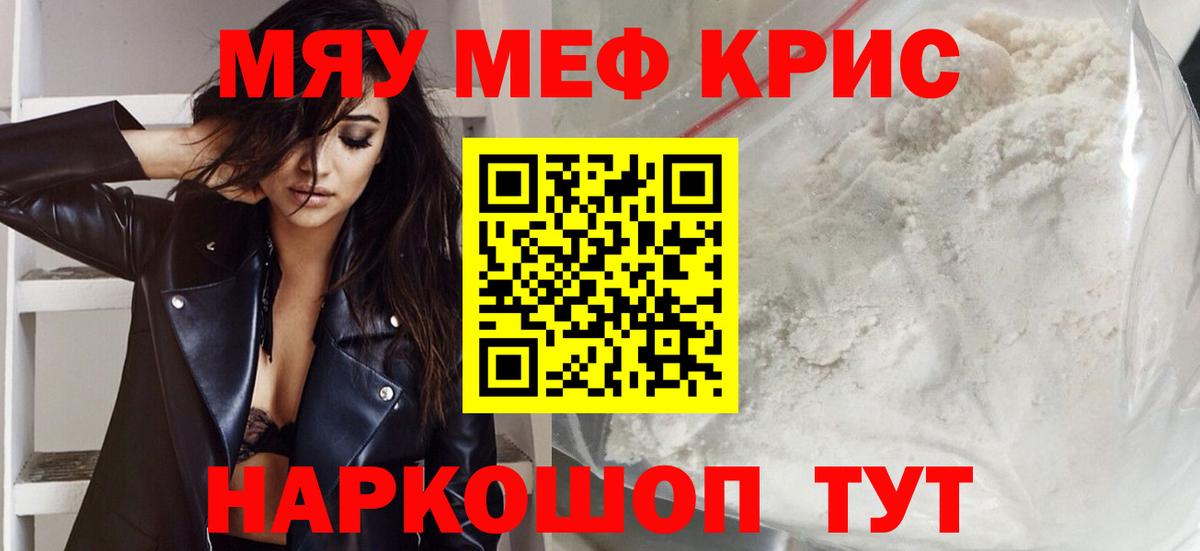 ссылка на мегу ссылки  что такое наркотик  Кизляр  МЕФ  Меф 4 MMC  Вход с VPN  Мефедрон кристаллы 