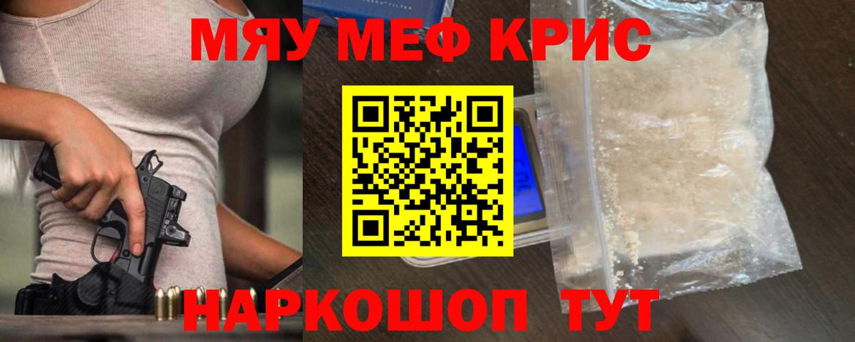 Мефедрон мука Кизляр