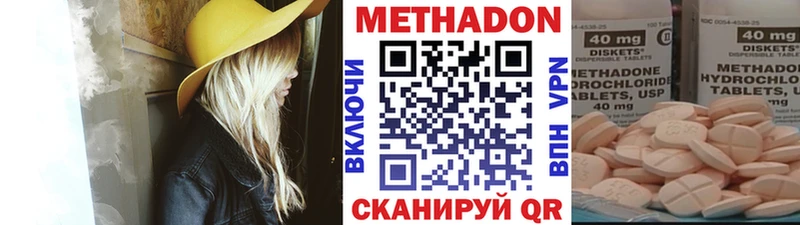 МЕГА tor  Кизляр  МЕТАДОН methadone  закладка 
