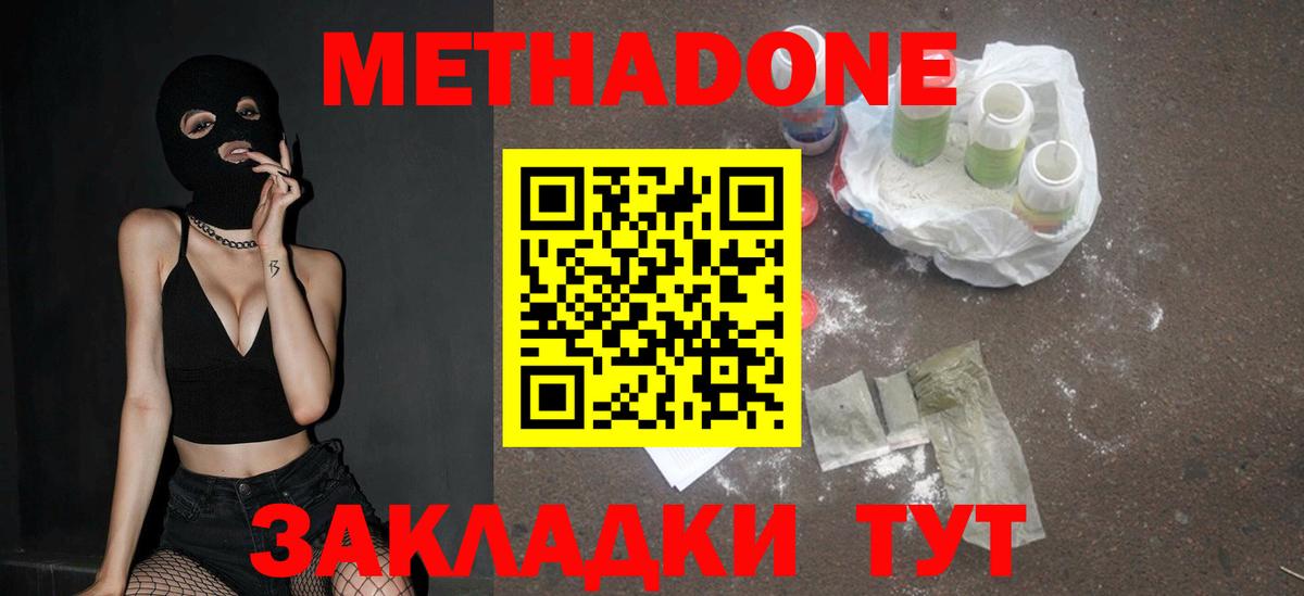 Кизляр  Метадон VHQ  Вход с VPN  Метадон белоснежный 