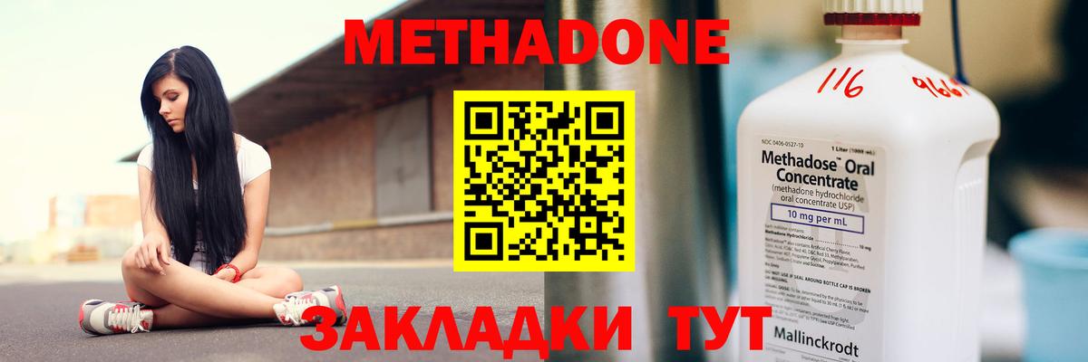 БУТИРАТ Кизляр