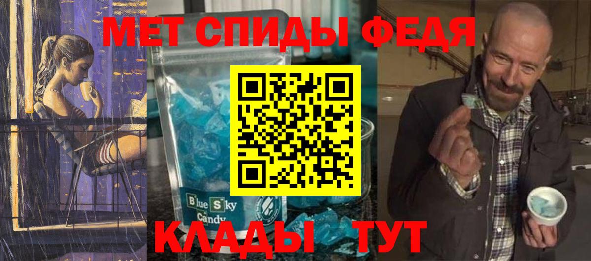 Первитин Methamphetamine Кизляр