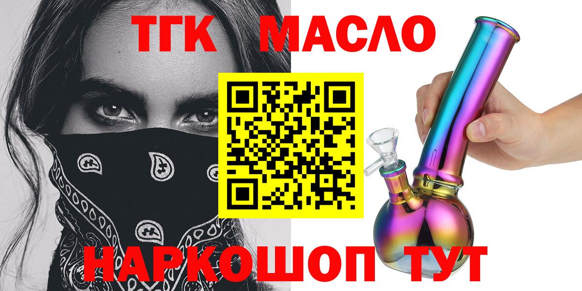 ТГК вейп с тгк Кизляр