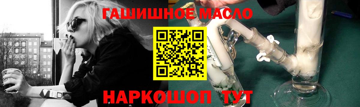 ТГК концентрат  Вход с VPN  Кизляр  Дистиллят ТГК вейп с тгк 